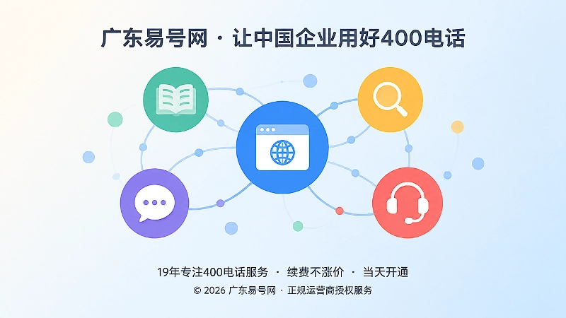 企业信息口径一致的节点网络扁平插画