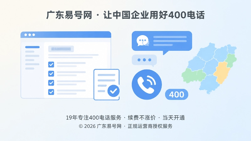 咨询资格页与业务边界说明的扁平插画