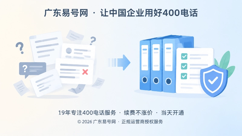 旧信息散乱与留档记录整齐的对比画面